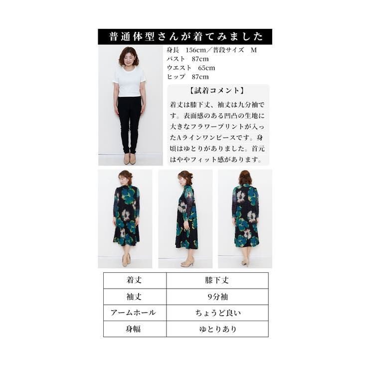 腕周り楽々な花柄チュニックワンピース【3月9日20時販売新作】