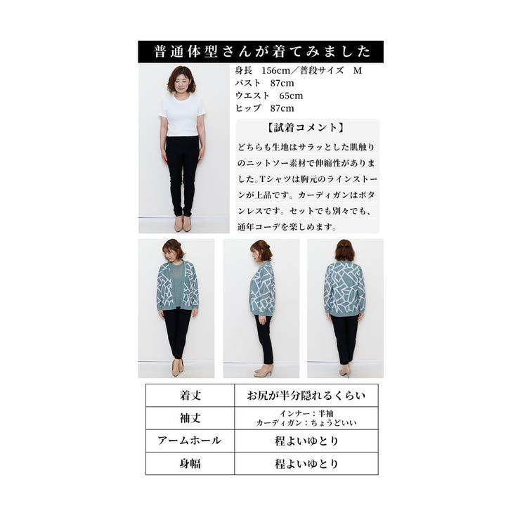 ワントーンコーデできるニット地アンサンブルトップス【3月7日20時販売新作】