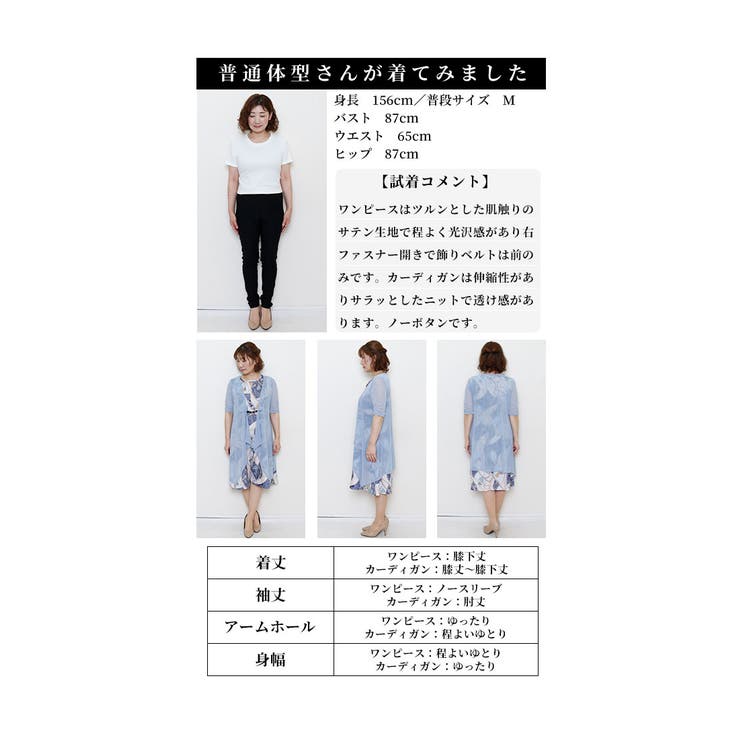 品格を加えるスカーフ柄アンサンブルワンピース【3月7日20時販売新作】
