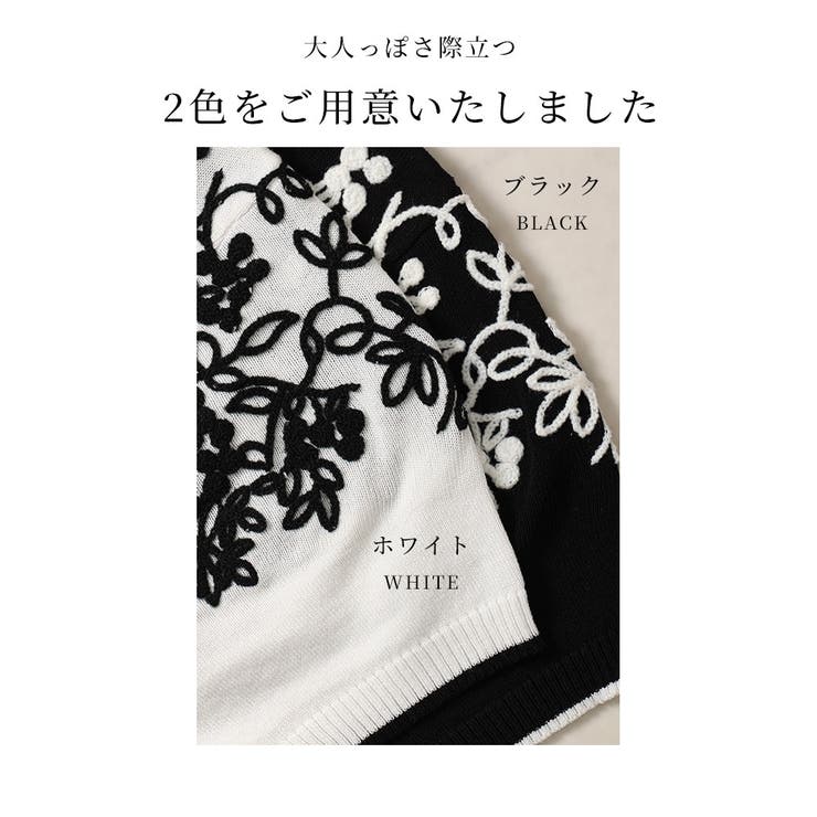レトロな愛らしさ漂う花柄かぎ編み風刺繍ニット レディース