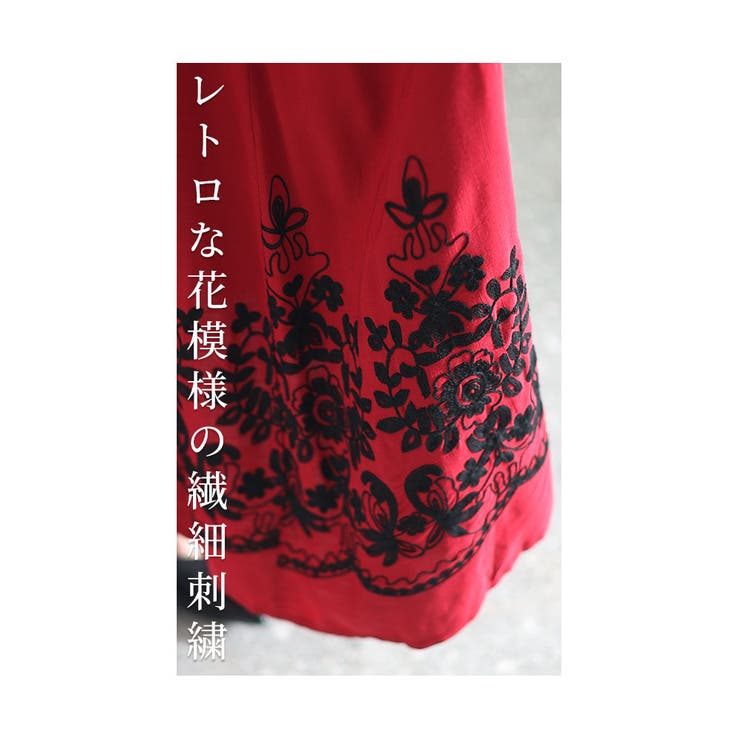 まるでプリンセスのようレトロ花柄刺繍フレアスカート