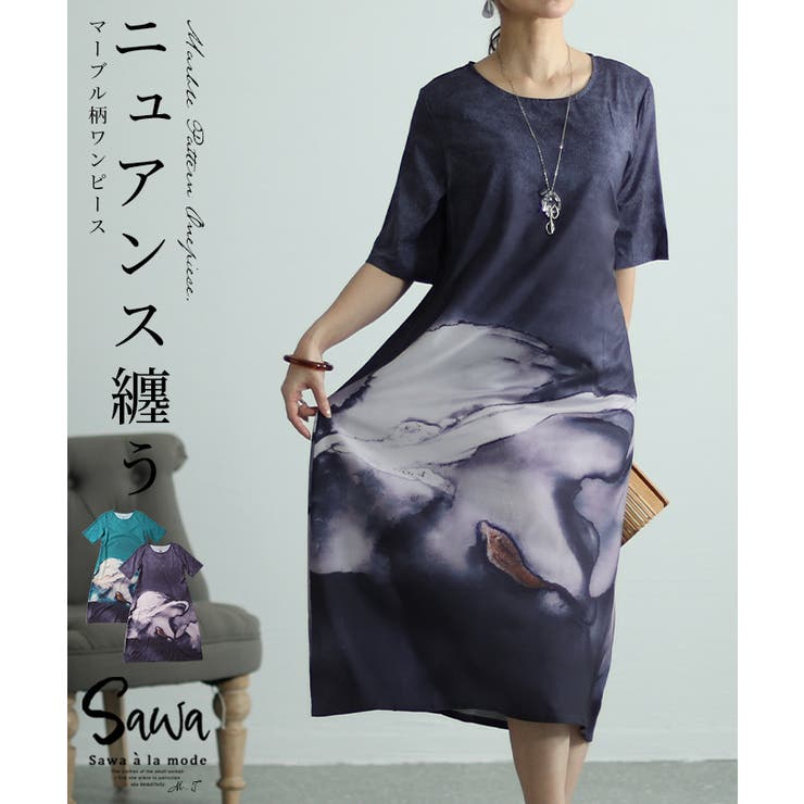 MARBE　マーブル模様　膝丈ワンピース　スカート MARBE マーブル模様 膝丈ワンピース スカート