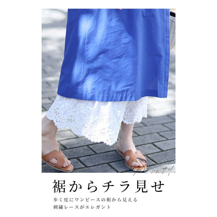 ワンピースの下に穿く花刺繍レースワイドパンツ レディース