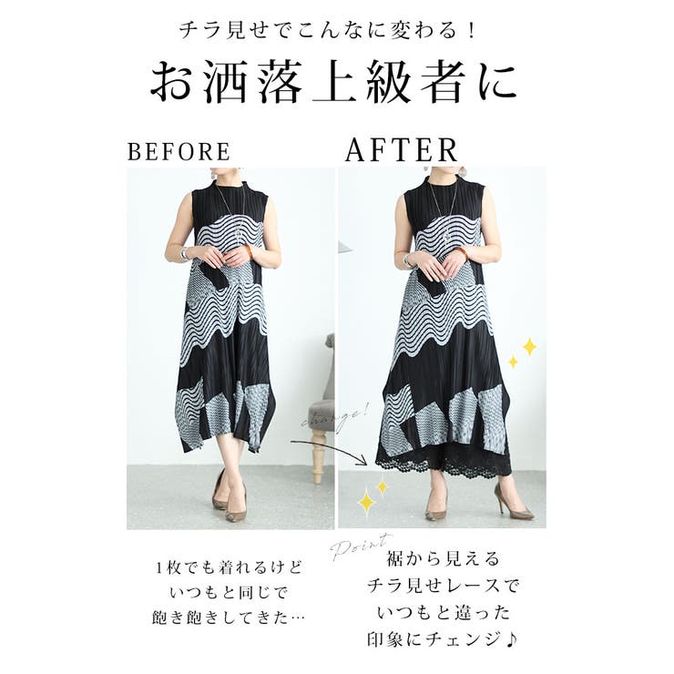 ワンピースの下に穿く花刺繍レースワイドパンツ レディース