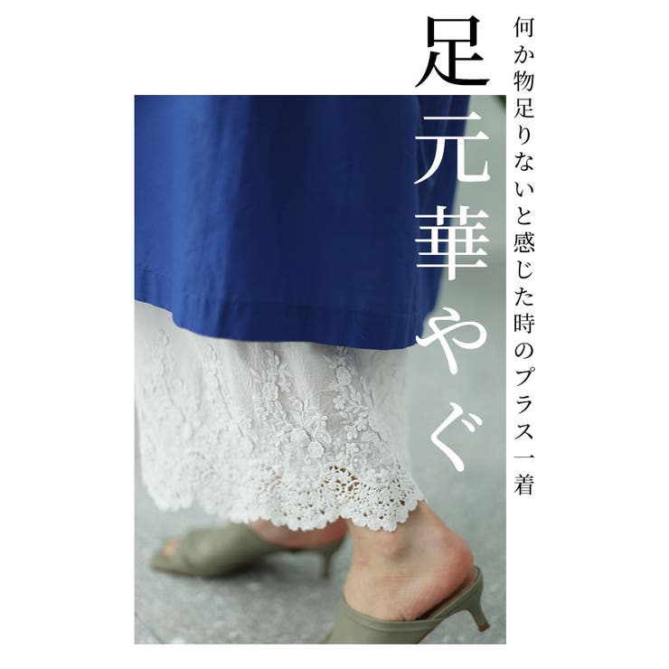 ワンピースの下に穿く花刺繍レースパンツ【3月20日20時販売新作】