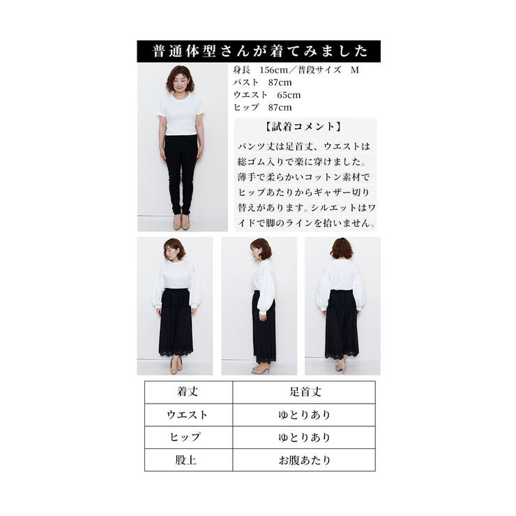 ワンピースの下に穿く花刺繍レースパンツ【3月20日20時販売新作】