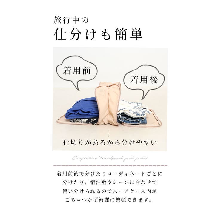 旅行が更に楽しくなる圧縮トラベルポーチ【3月27日20時販売新作】