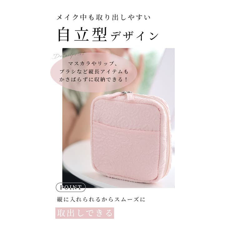 自立するから使いやすいスクエア型メイクポーチ【3月30日20時販売新作】