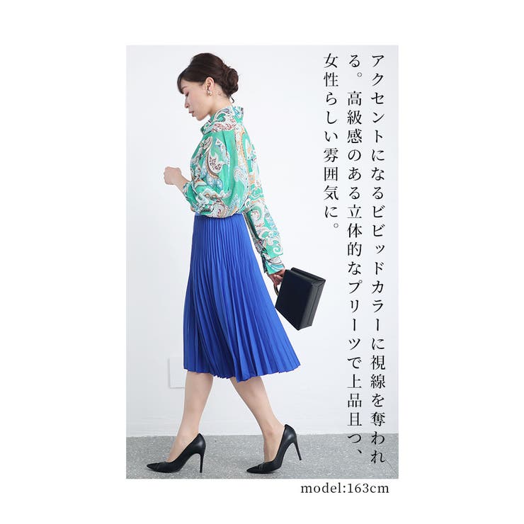 カラーで遊ぶ大人のプリーツスカート【3月27日20時販売新作】