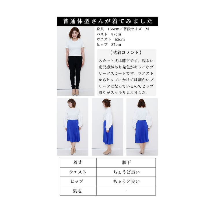 カラーで遊ぶ大人のプリーツスカート【3月27日20時販売新作】