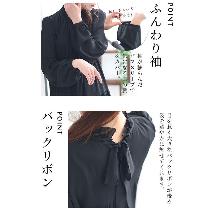 ふわり空気を纏うティアードチュニック【3月30日20時販売新作】