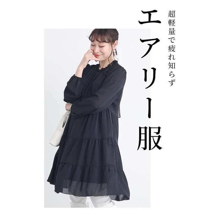 ふわり空気を纏うティアードチュニック【3月30日20時販売新作】