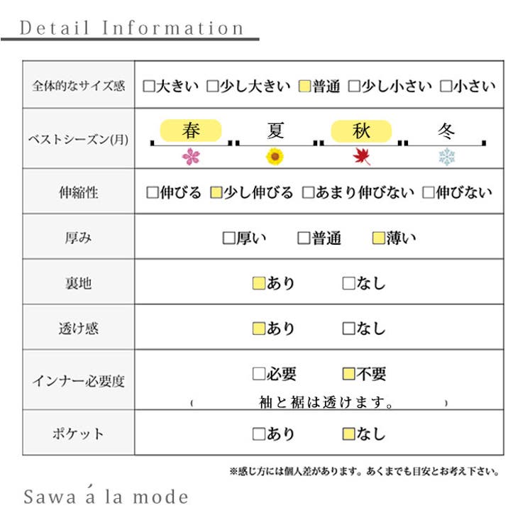 ふわり空気を纏うティアードチュニック【3月30日20時販売新作】