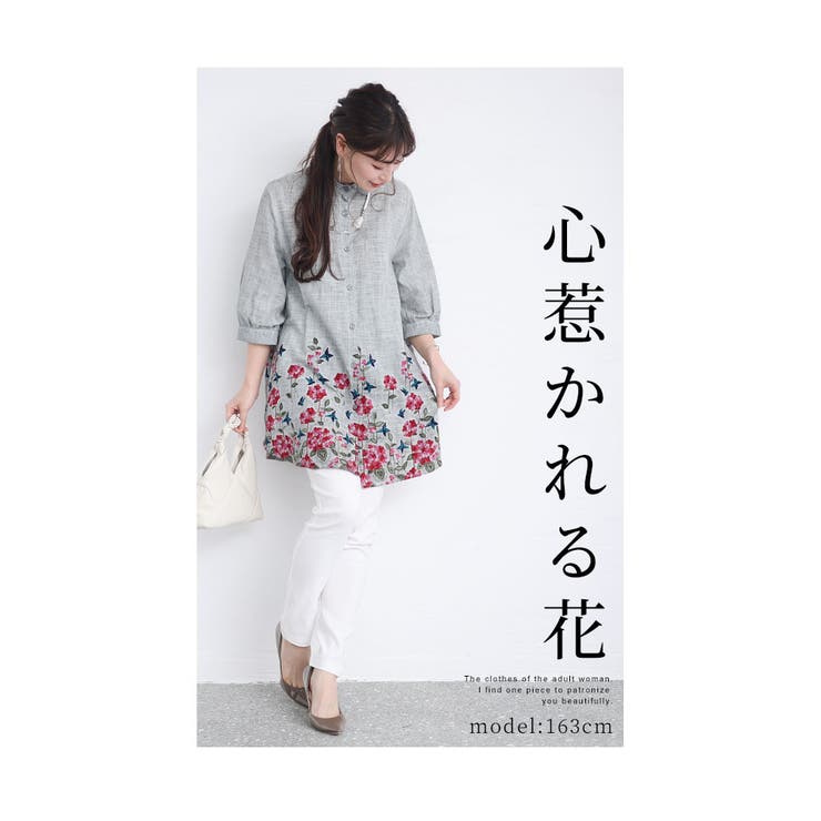お花畑に包まれる刺繍コットンシャツチュニック レディース