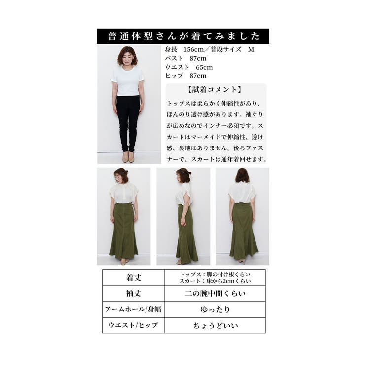 ほんのり大人ガーリー美シルエットセットアップ【3月28日20時販売新作】