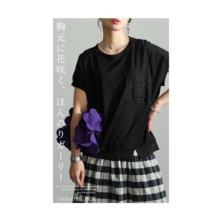 拘り感じる可憐な刺繍胸ポケットレースカットソー【4月4日20時販売新作】