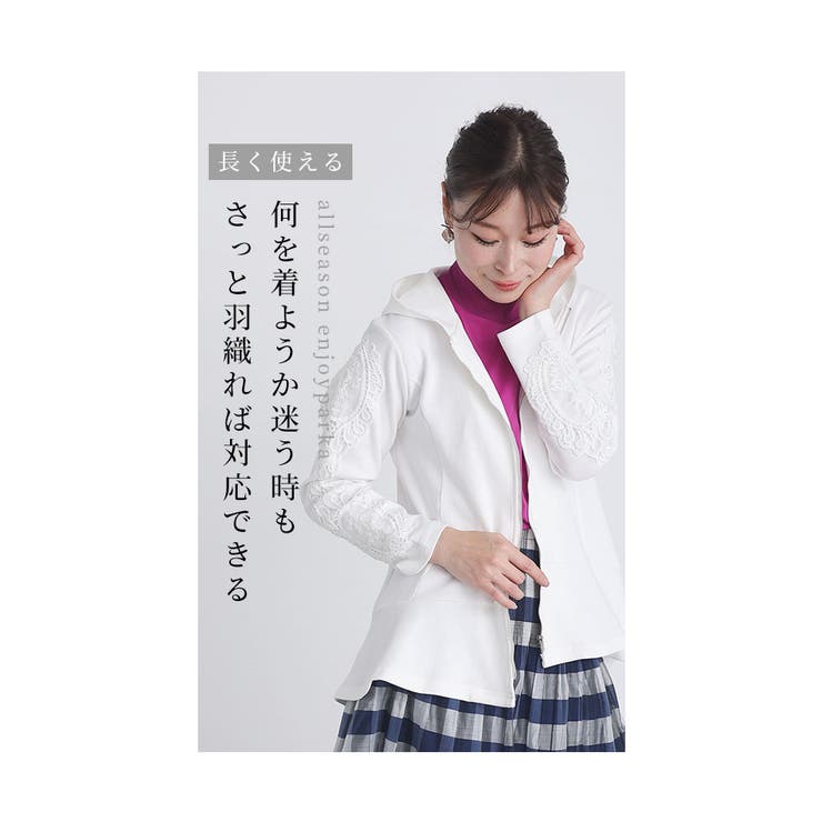 大人の脱カジュアルな袖レースパーカー【4月10日20時販売新作】