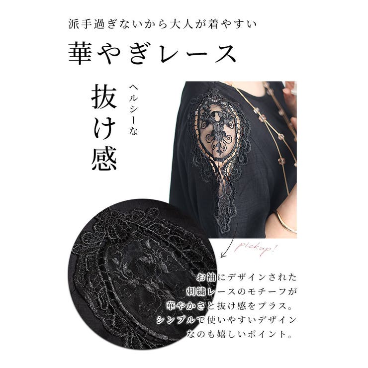 袖を彩る刺繍レースのフレアチュニック【4月6日20時販売新作】