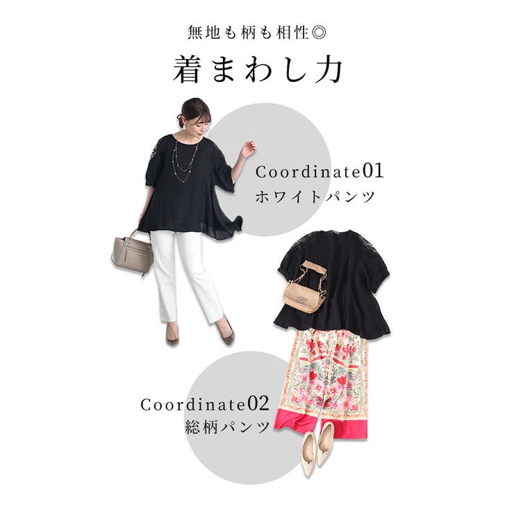 袖を彩る刺繍レースのフレアチュニック【4月6日20時販売新作】