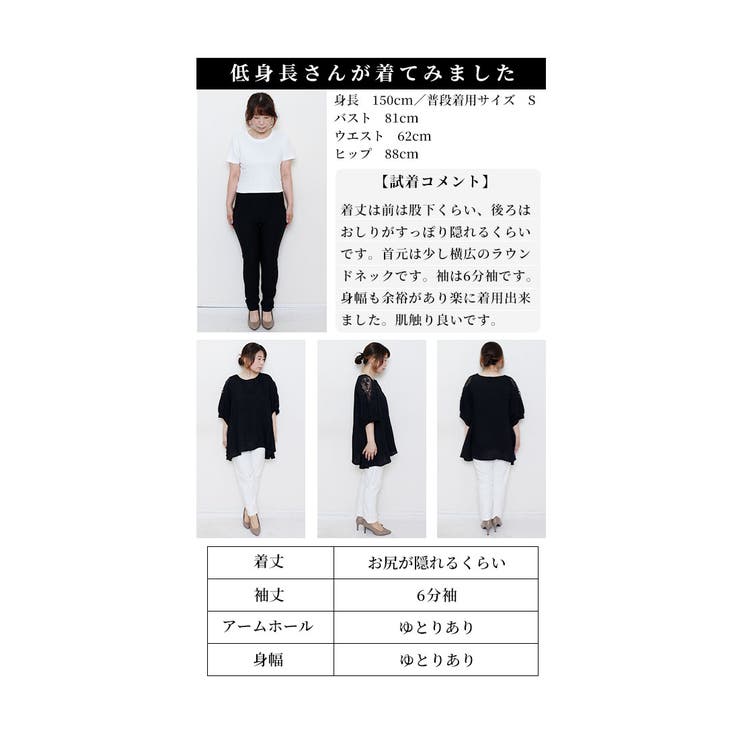 袖を彩る刺繍レースのフレアチュニック【4月6日20時販売新作】