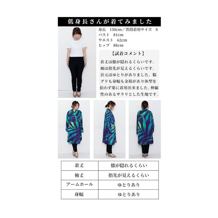 Deveaux s.a. チュニック 五分丈 袖 黄葉柄 トップス