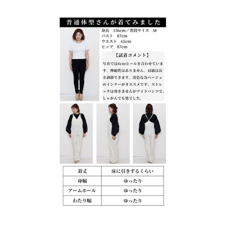 リラクシーな抜け感ワイドパンツサロペット【4月11日20時販売新作】