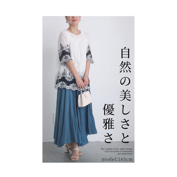美しい草花を纏う刺繍コットンチュニック レディース