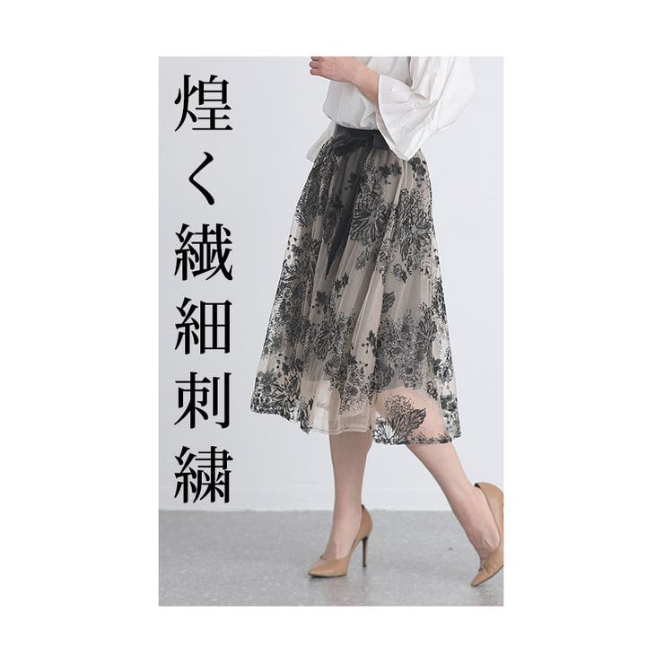 繊細刺繍のウエストリボン付きチュールスカート【4月17日20時販売新作】