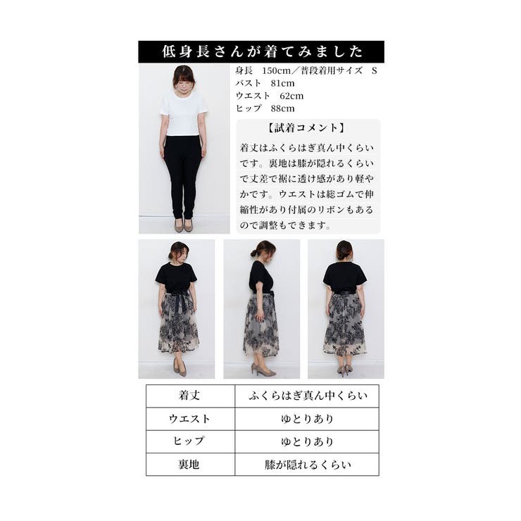 繊細刺繍のウエストリボン付きチュールスカート【4月17日20時販売新作】