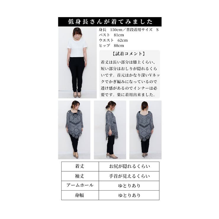 アシンメトリーな裾のカッティングレーストップス レディース ファッション | Sawa a la mode | 詳細画像25 