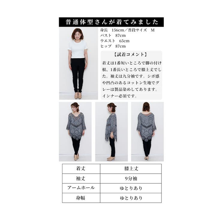 アシンメトリーな裾のカッティングレーストップス レディース ファッション | Sawa a la mode | 詳細画像26 