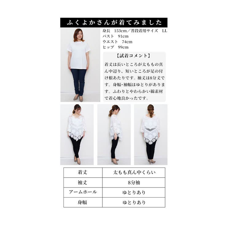 アシンメトリーな裾のカッティングレーストップス レディース ファッション | Sawa a la mode | 詳細画像27 