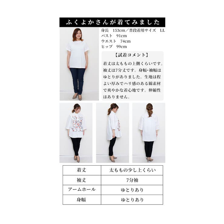 艶やかな刺繍が彩るコットンシャツチュニック レディース