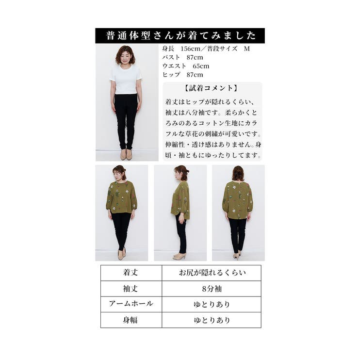 思わず笑顔がこぼれる草花刺繍コットンブラウス レディース ファッション | Sawa a la mode | 詳細画像26 