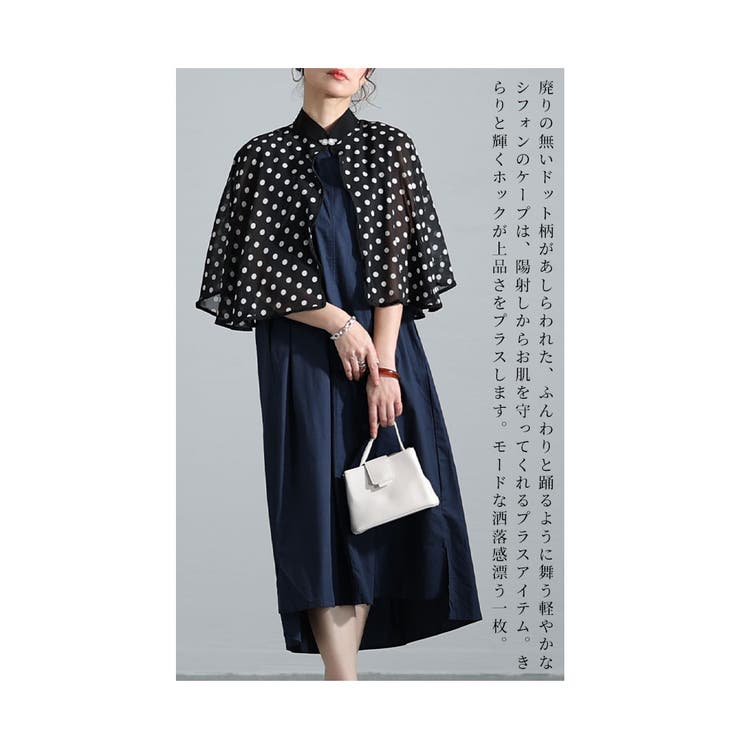 長く愛されるトレンド柄ドット柄日除けケープ【4月15日20時販売新作】