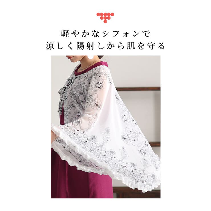 気品さ溢れるダマスク風日除けになるフリルケープ【4月18日20時販売新作】