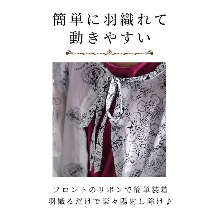 気品さ溢れるダマスク風日除けになるフリルケープ【4月18日20時販売新作】