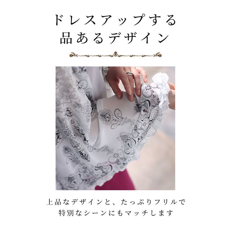 気品さ溢れるダマスク風日除けになるフリルケープ【4月18日20時販売新作】