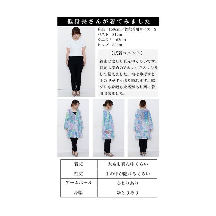 パッチワーク風柄合わせのティアードチュニック レディース
