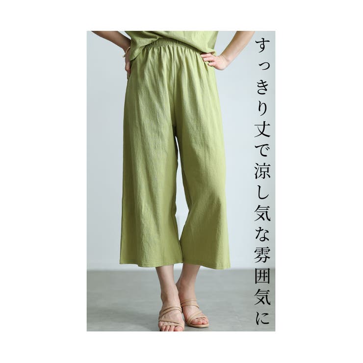 バカンスのような寛ぎ感じるリラクシーセットアップ【4月25日20時販売新作】