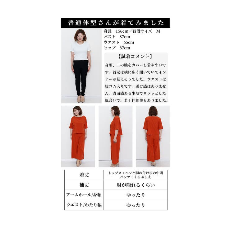 バカンスのような寛ぎ感じるリラクシーセットアップ【4月25日20時販売新作】