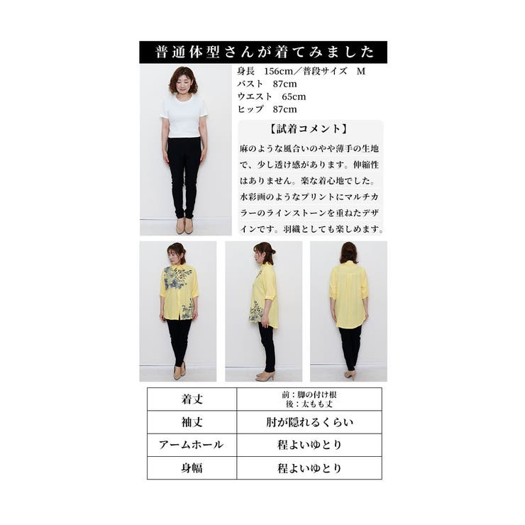 煌めくアンティーク模様を纏う花柄アシンメトリーシャツ レディース