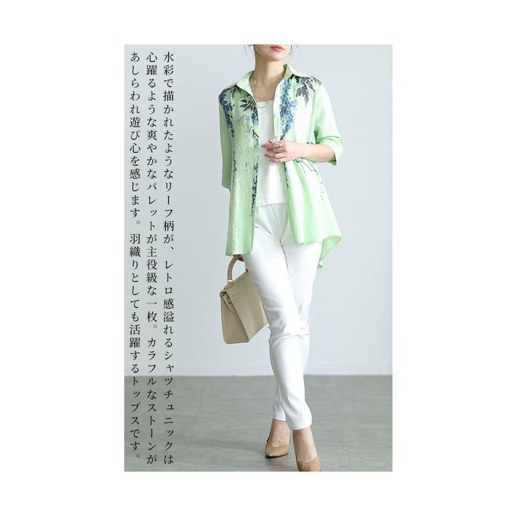 季節感じるパステルカラーリーフ柄シャツチュニック【4月25日20時販売新作】