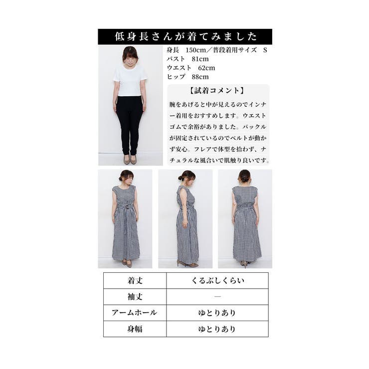 正統派カジュアルギンガム柄ワンピース【4月29日20時販売新作】