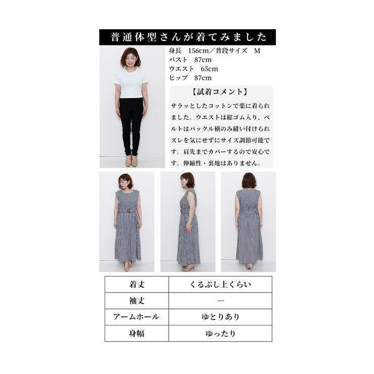 正統派カジュアルギンガム柄ワンピース【4月29日20時販売新作】