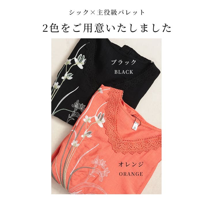 個性すぎない大人な存在感を纏う花柄ステッチトップス【4月29日20時販売新作】