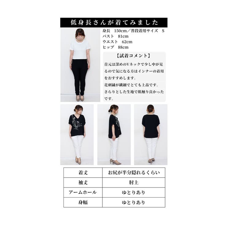 個性すぎない大人な存在感を纏う花柄ステッチトップス【4月29日20時販売新作】