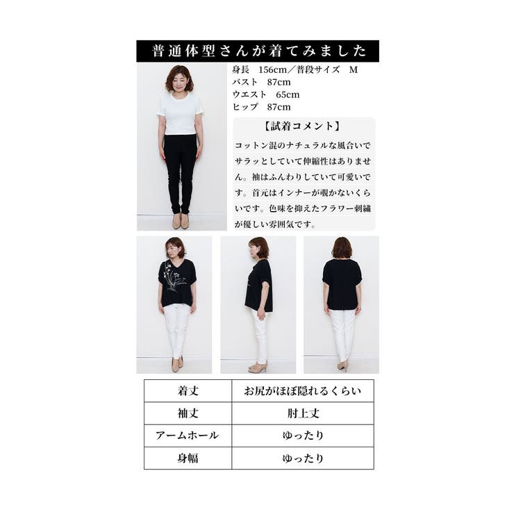 個性すぎない大人な存在感を纏う花柄ステッチトップス【4月29日20時販売新作】