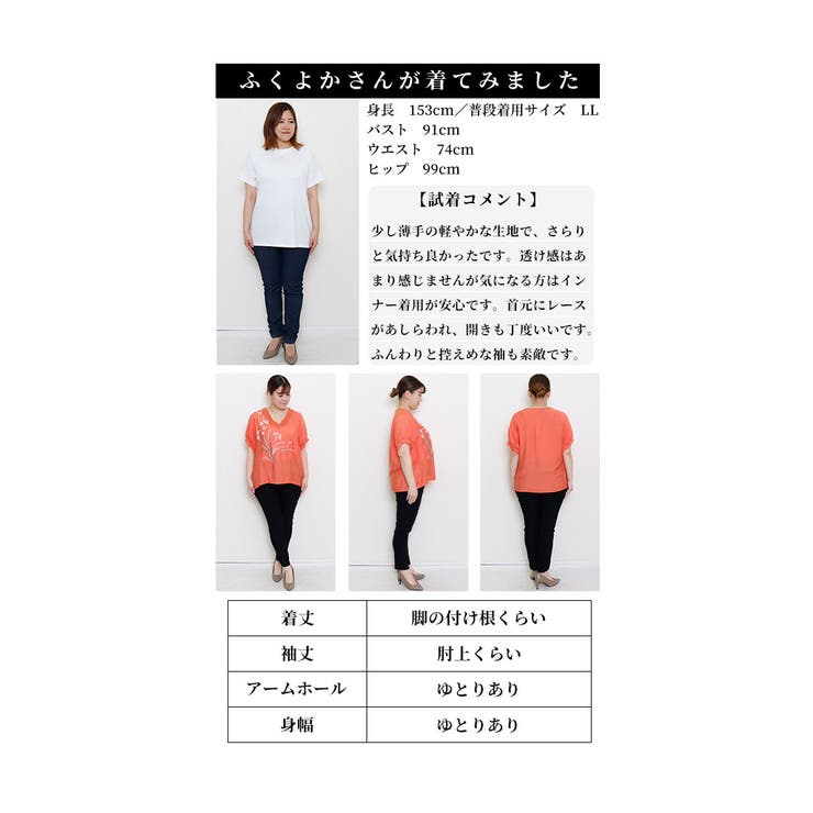 個性すぎない大人な存在感を纏う花柄ステッチトップス【4月29日20時販売新作】