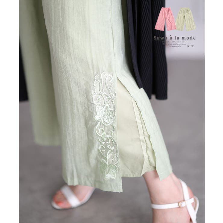 裾に咲く花刺繍の涼しげゆったりロングワイドパンツ レディース ファッション | Sawa a la mode | 詳細画像1 